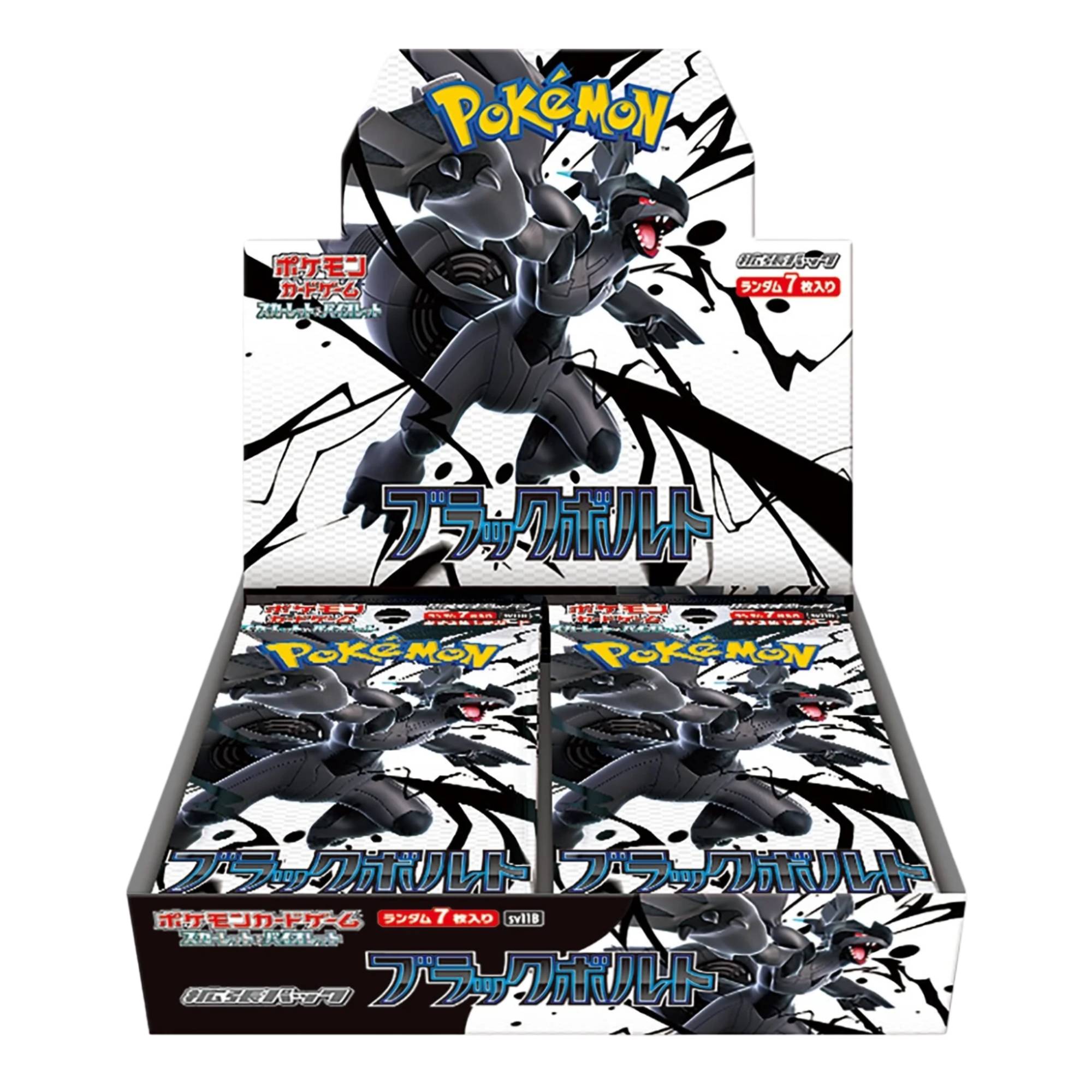 Black Bolt & White Flare Display Bundle japanisch