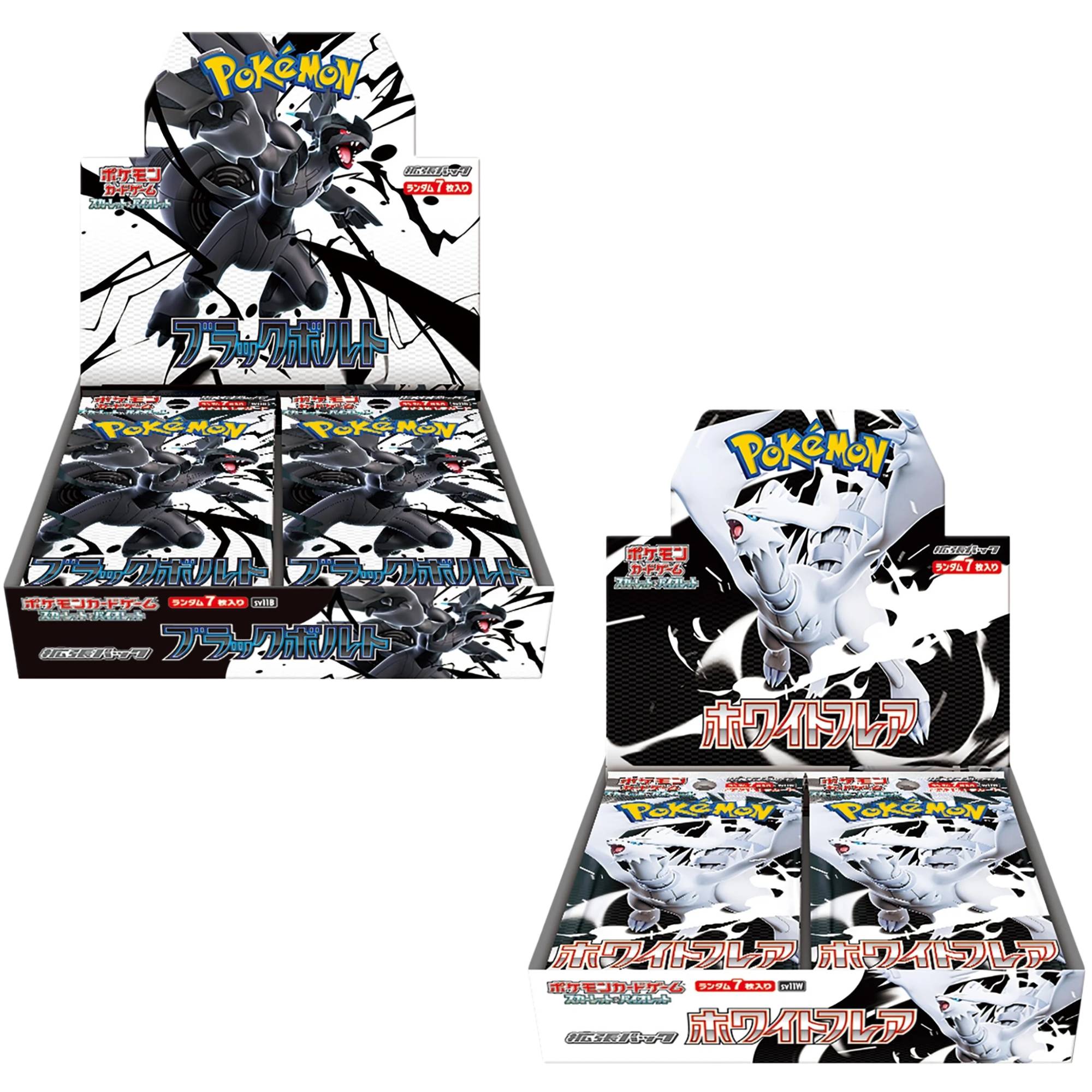 Black Bolt & White Flare Display Bundle japanisch