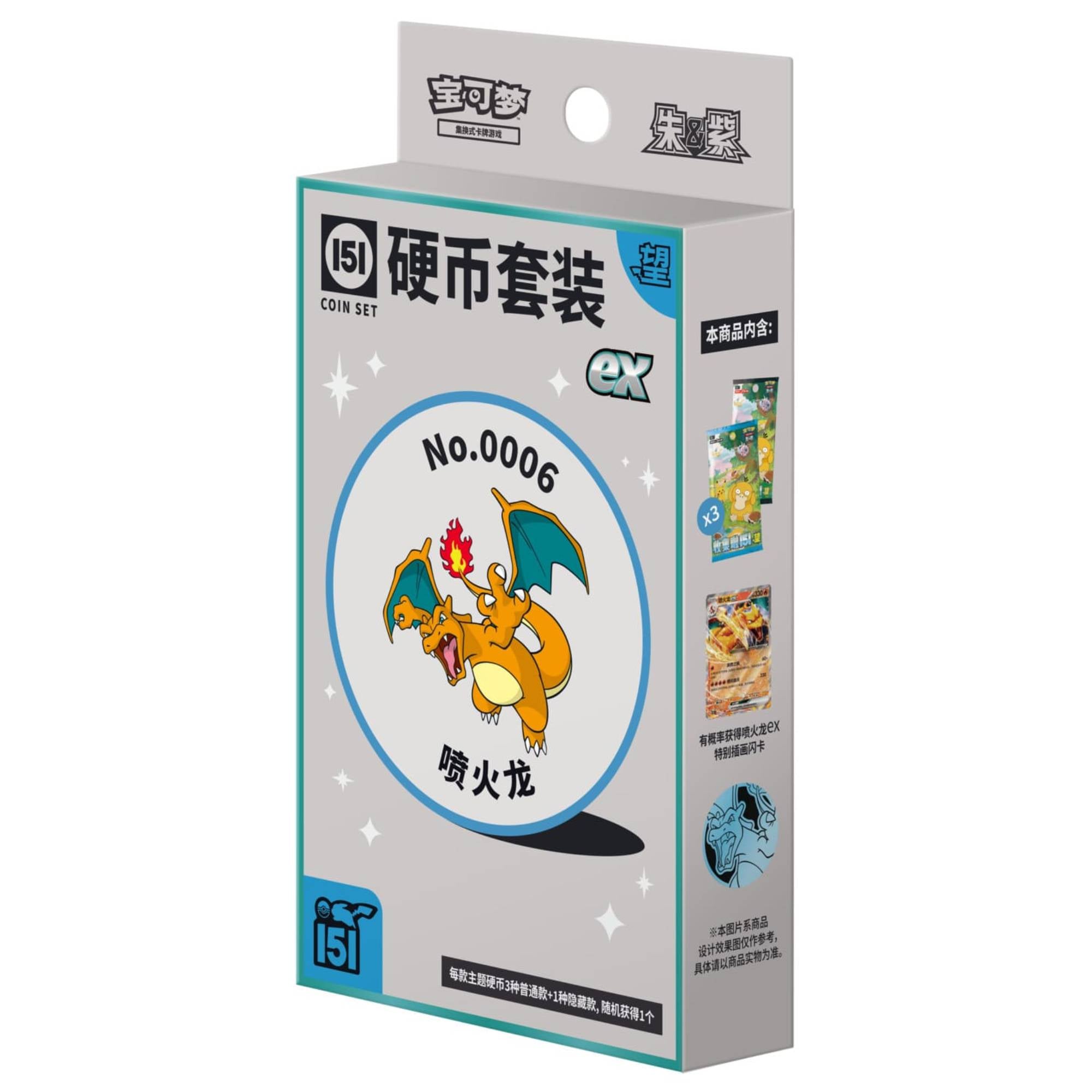 Collect 151 Hope Coin Set ex chinesisch