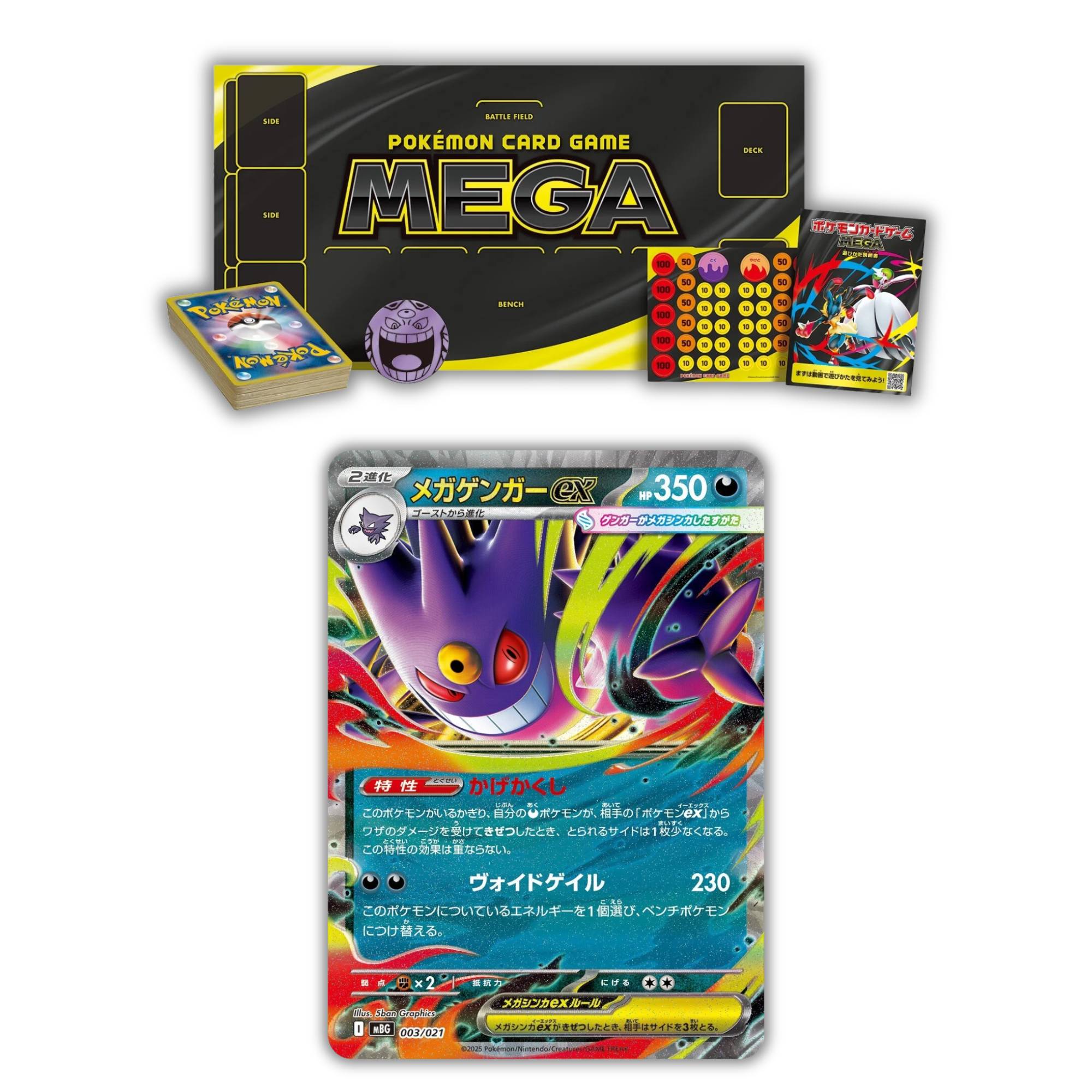 #auswahl_mega-gengar-ex