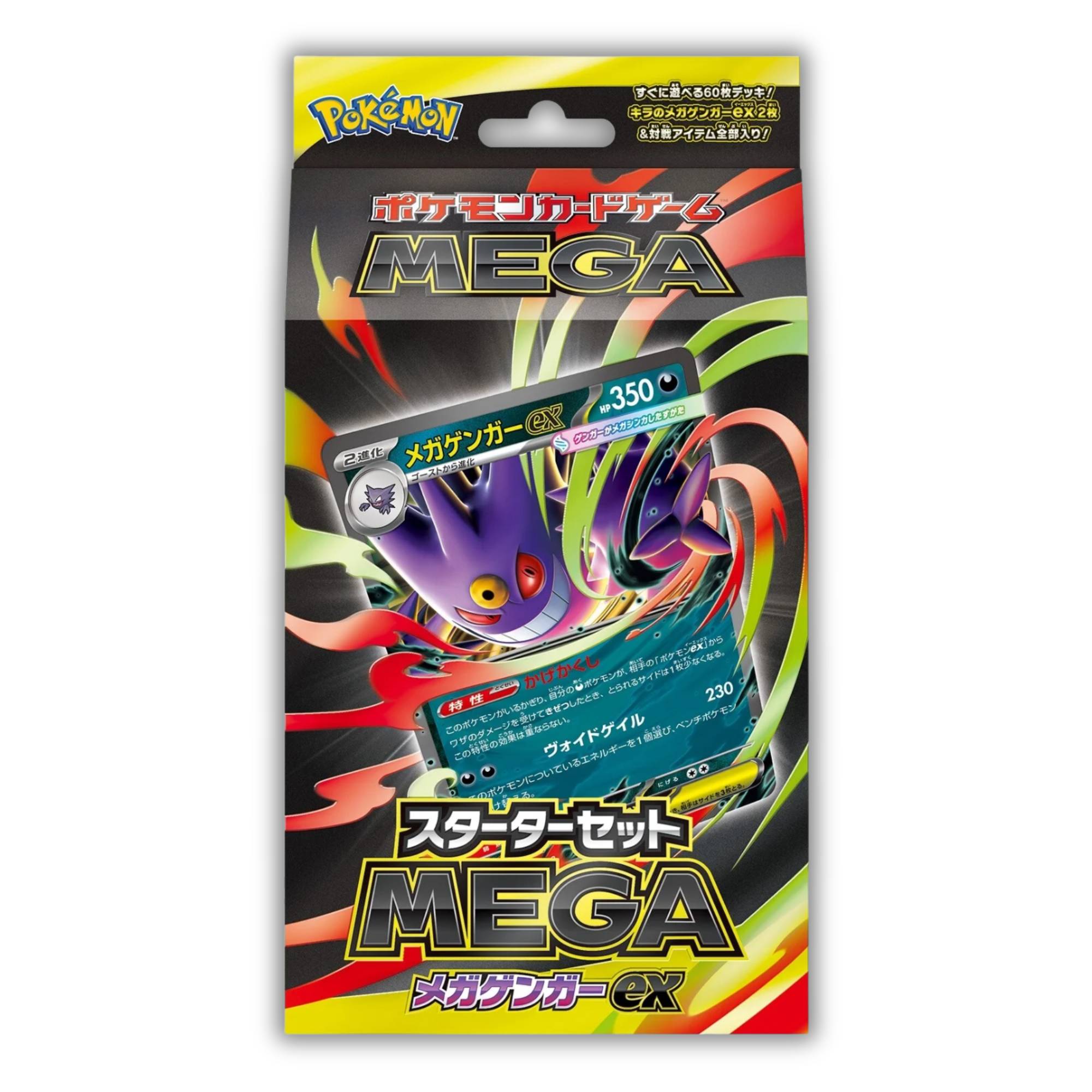 #auswahl_mega-gengar-ex