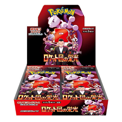 Glory of Team Rocket Attaché Case mit Display japanisch