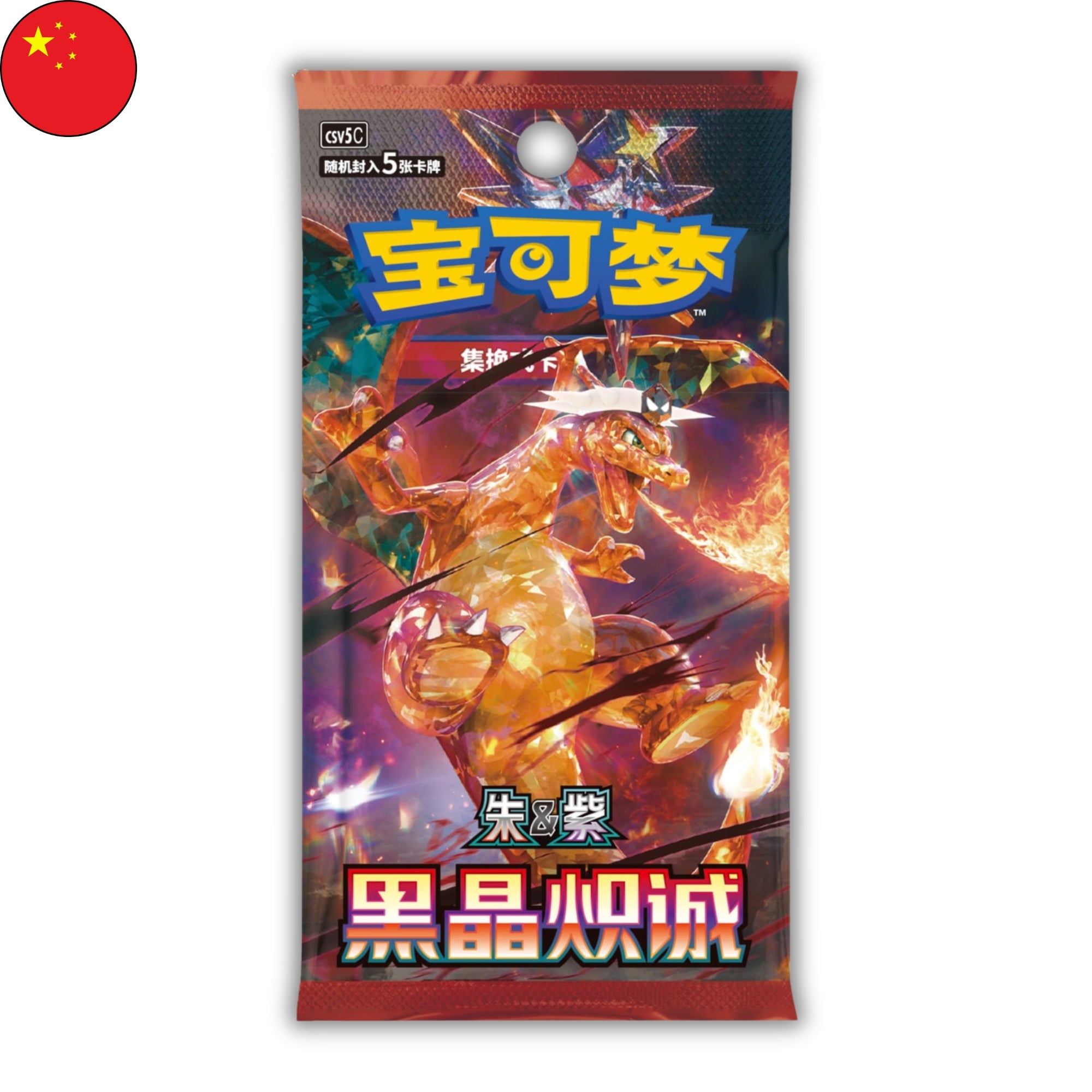 Dark Crystal Blaze (csvC5) Slim Booster Display