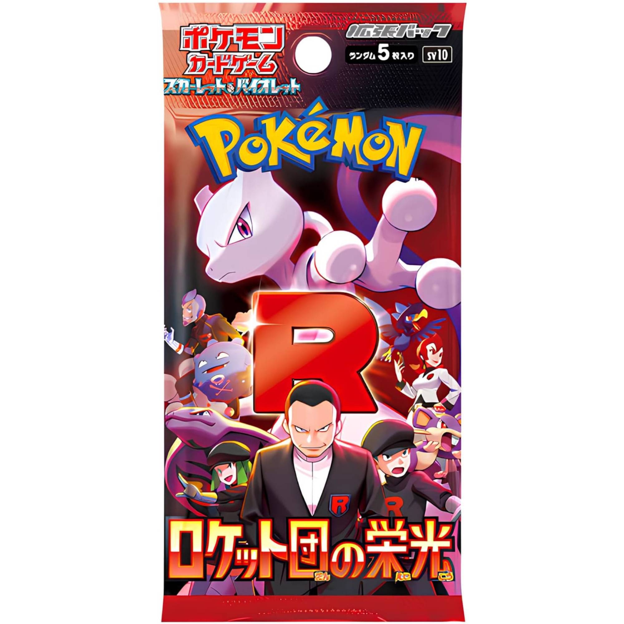 The Glory of Team Rocket Display japanisch