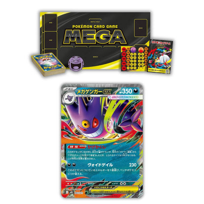 Starter Sets Mega Gengar & Mega Diancie japanisch