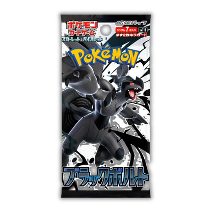 Black Bolt Display japanisch