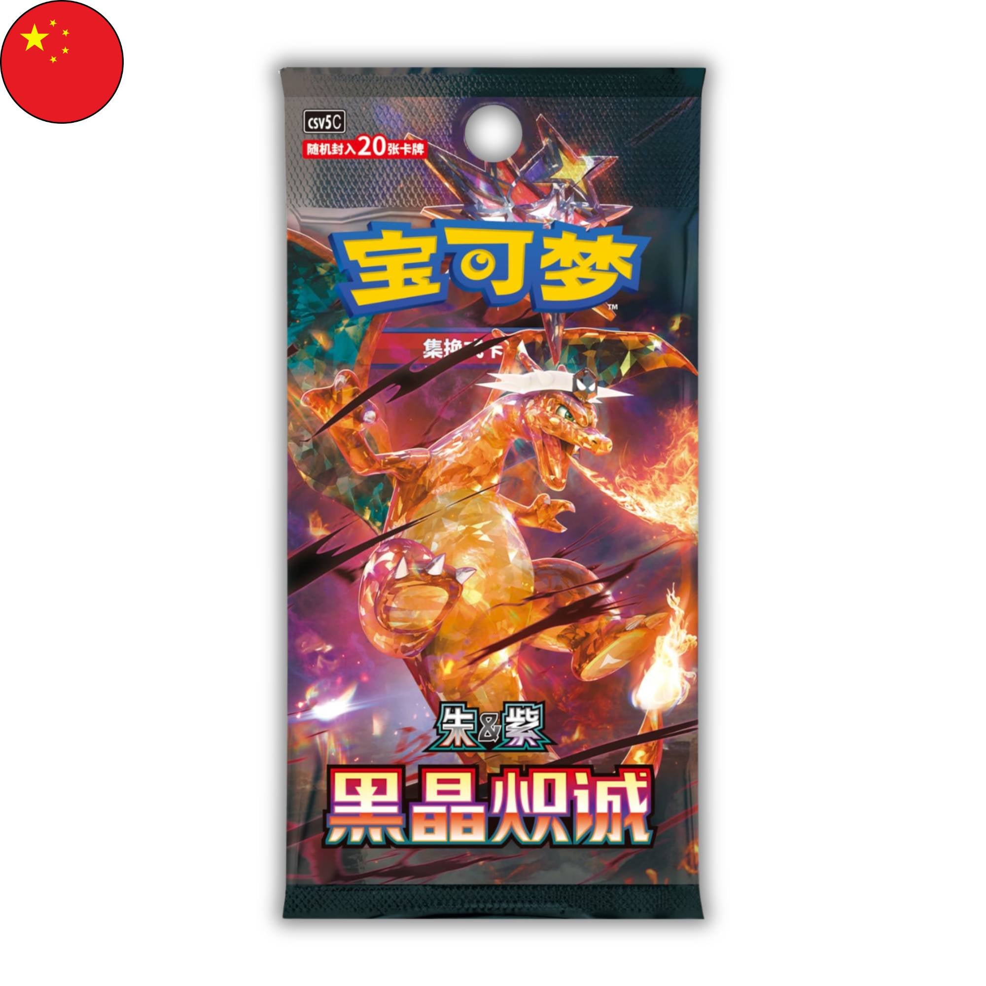 Black Crystal Blaze Jumbo Booster Display