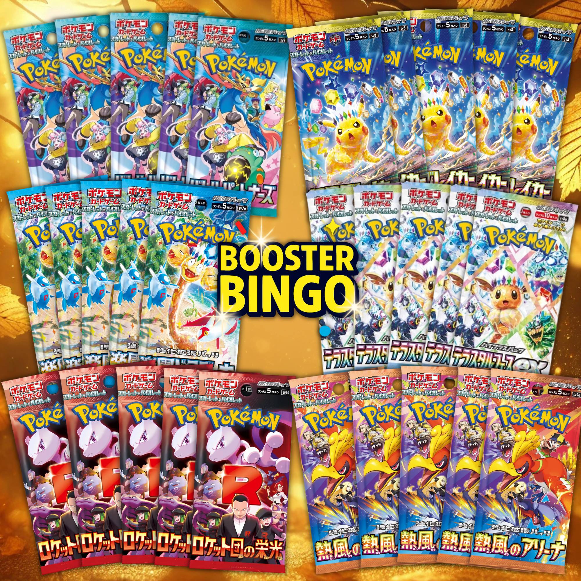 Bundle Madness! - Booster Bingo