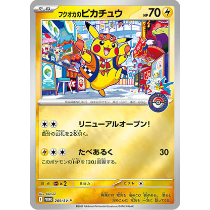 Pokémon Center Special Box Sets aus Japan (Vorbestellung)