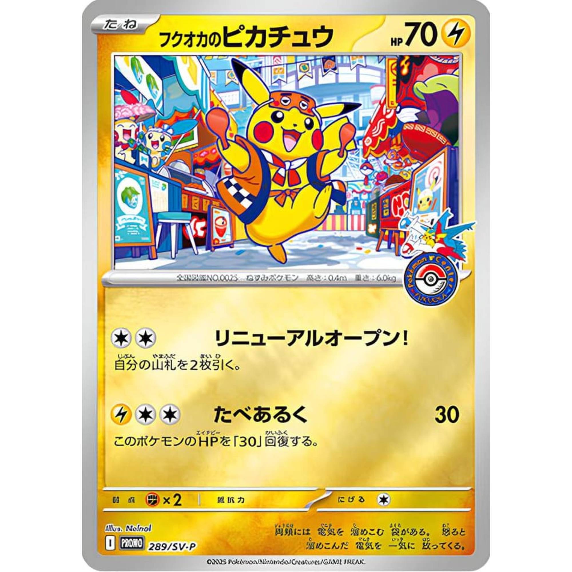 Pokémon Center Special Box Set Fukuoka