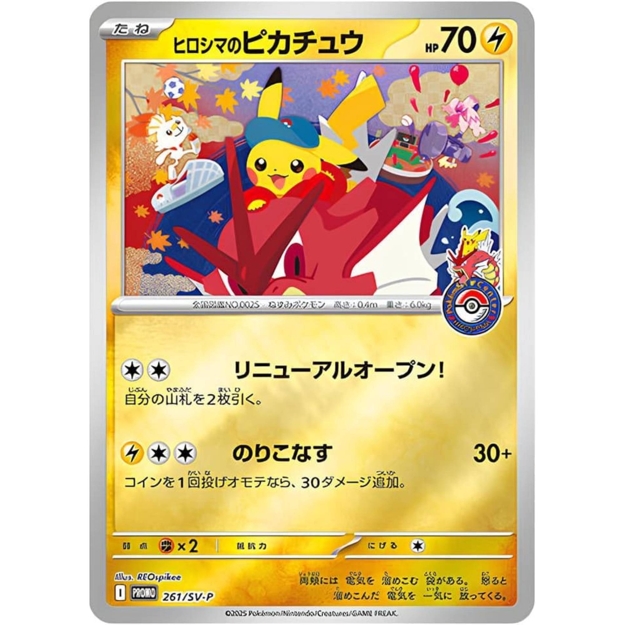 Pokémon Center Special Box Sets aus Japan (Vorbestellung)