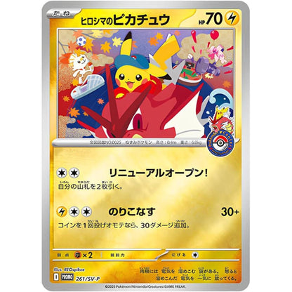 Pokémon Center Special Box Sets aus Japan (Vorbestellung)