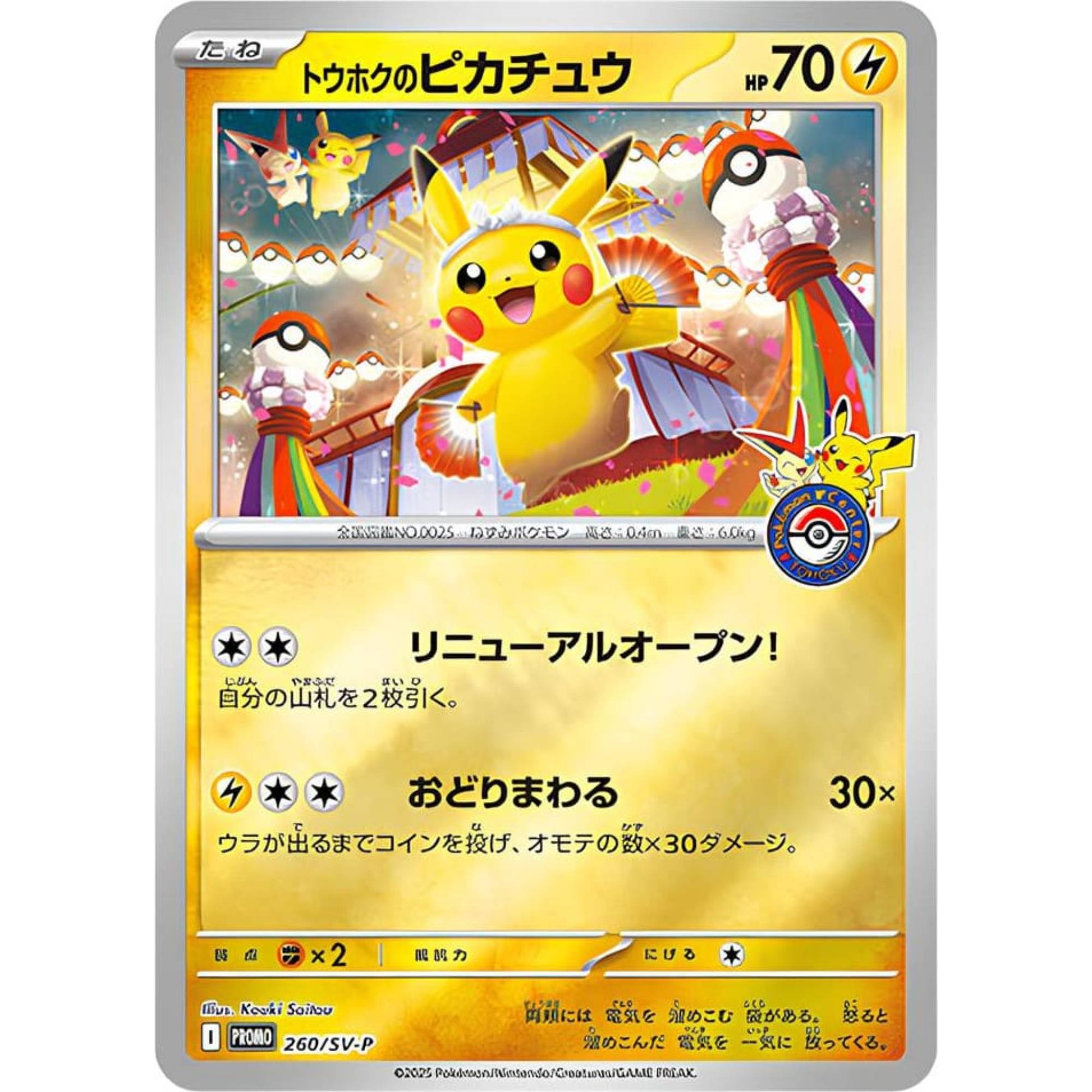 Pokémon Center Special Box Sets aus Japan (Vorbestellung)
