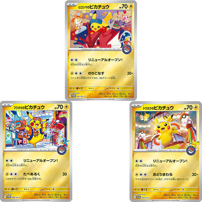 Pokémon Center Special Box Sets aus Japan (Vorbestellung)