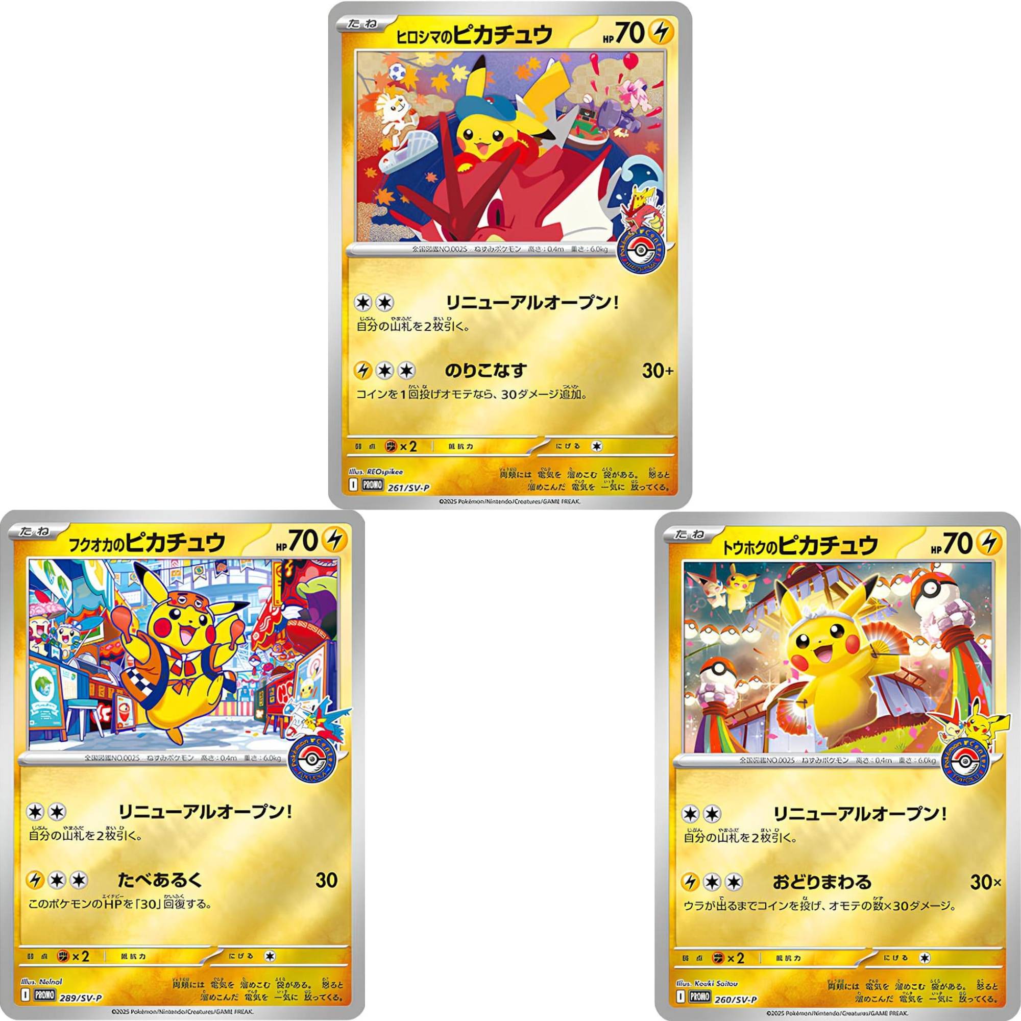 Pokémon Center Special Box Set Bundle