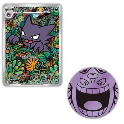 Starter Sets Mega Gengar & Mega Diancie japanisch