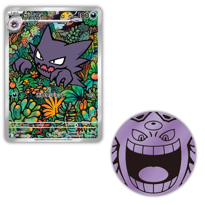 Starter Sets Mega Gengar & Mega Diancie japanisch