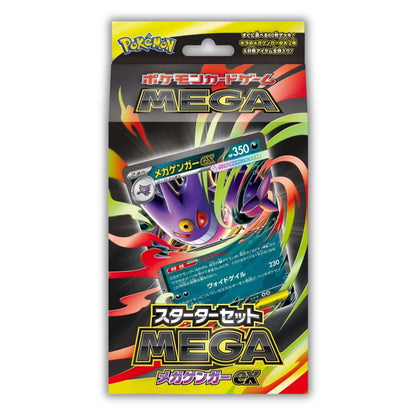 Starter Sets Mega Gengar & Mega Diancie japanisch