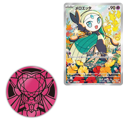 Starter Sets Mega Gengar & Mega Diancie japanisch